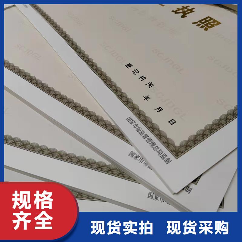 山东烟台营业执照印刷厂家-我公司资质齐全