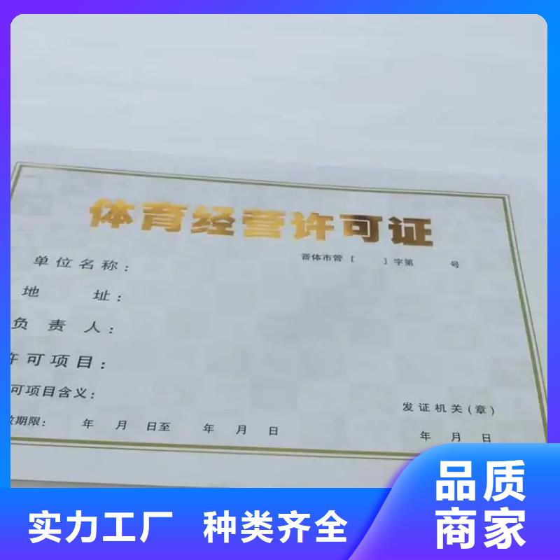 肇庆新版营业执照印刷厂价格公道