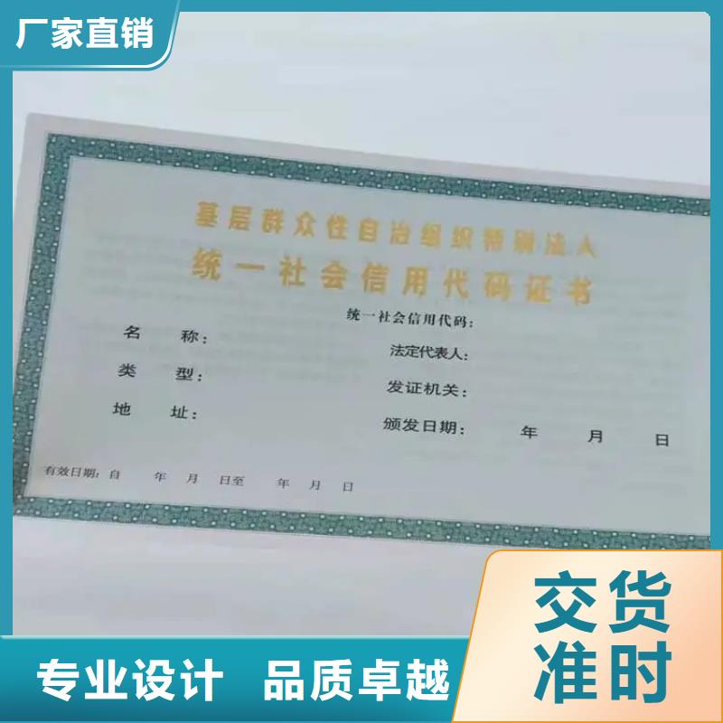 印刷营业执照新版营业执照生产厂