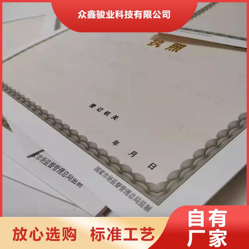 民办非企业登记印刷厂/营业执照订做定制食品经营许可证