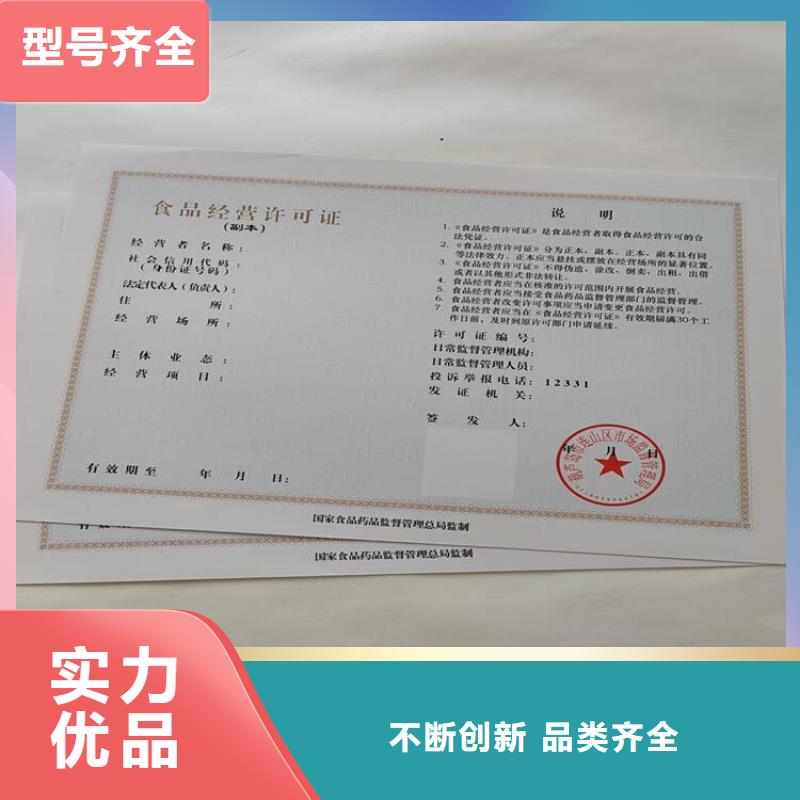 供应新版营业执照的销售厂家