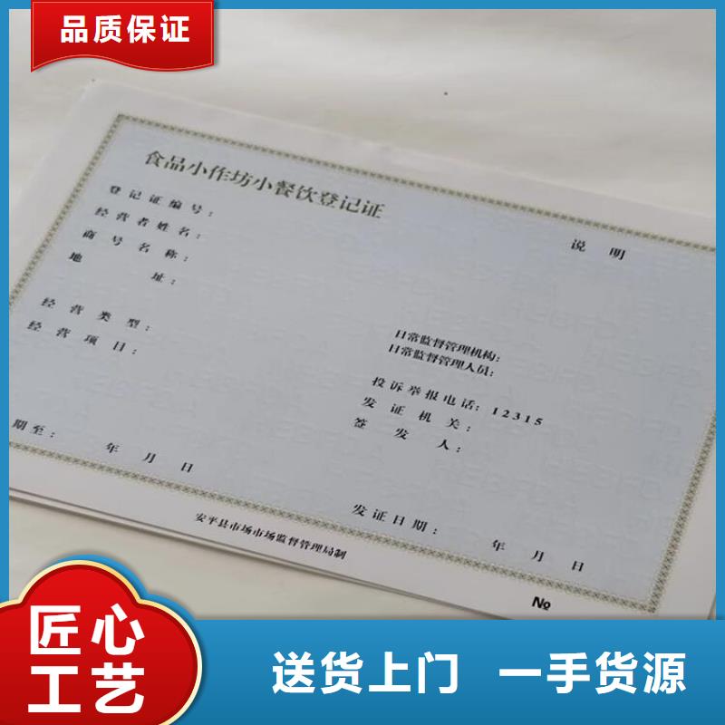 优质甘肃中卫新版营业执照印刷厂-专业生产甘肃中卫新版营业执照印刷厂