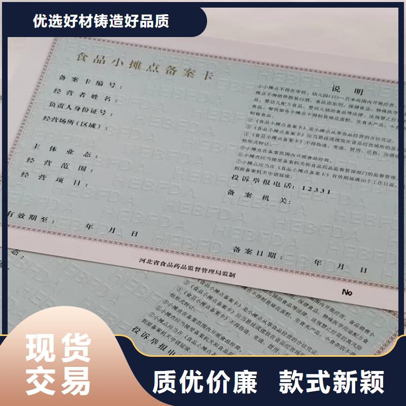 道路运输从业资格证印刷厂/定做社会团体法人登记