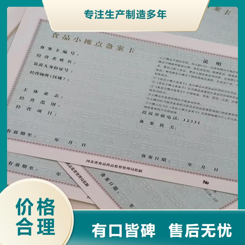 印刷经营许可证印刷厂/新版营业执照印刷厂