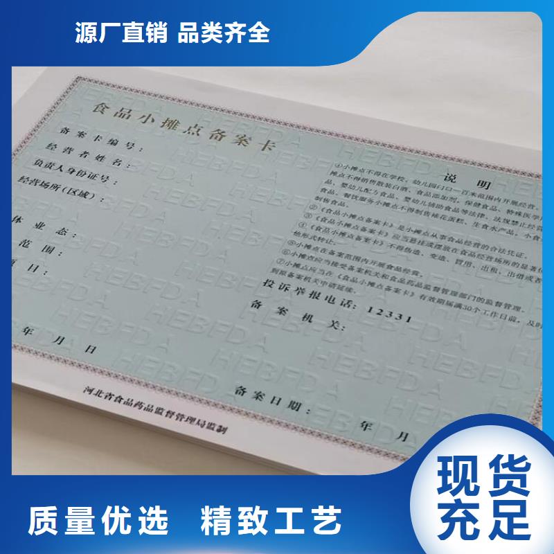 专业生产制造营业执照厂家公司