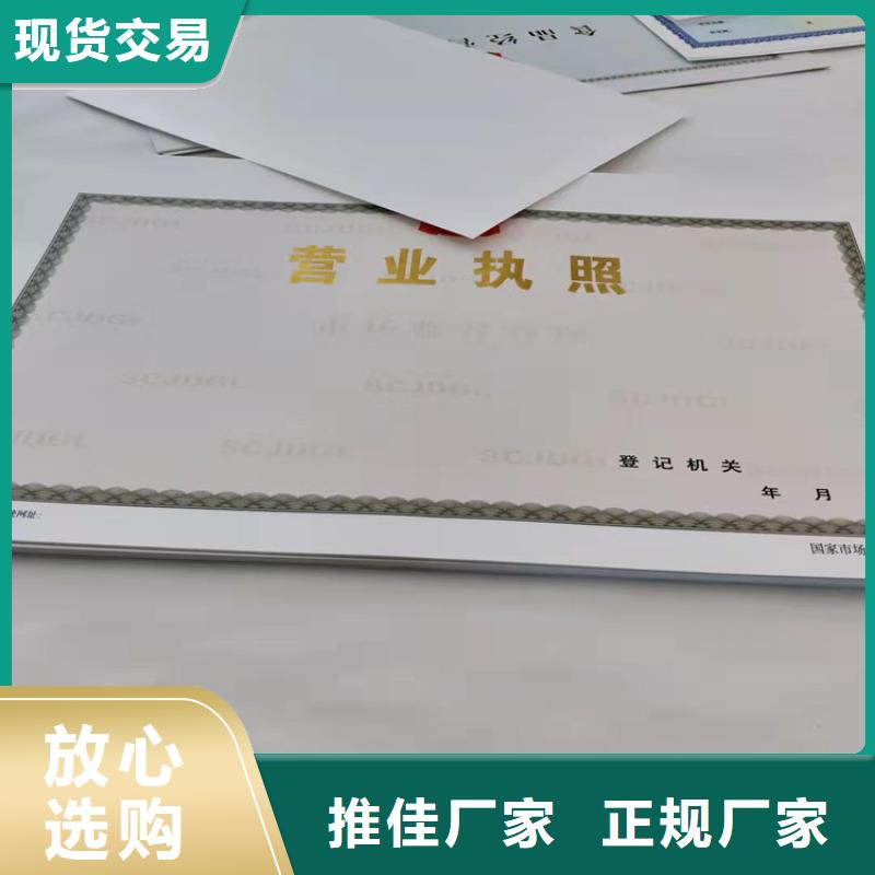 营业执照制作印刷厂生产基地厂家