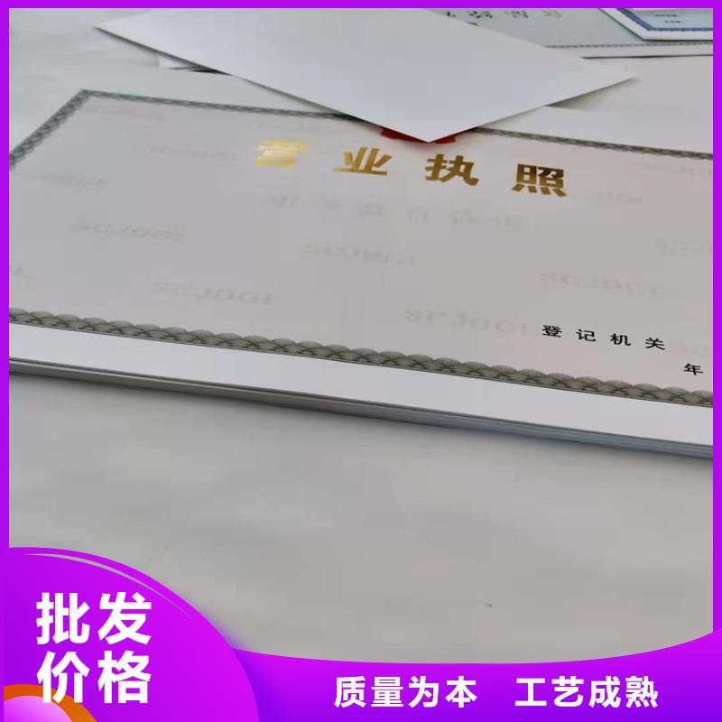 烟草专卖零售许可证印刷/食品小经营核准证生产