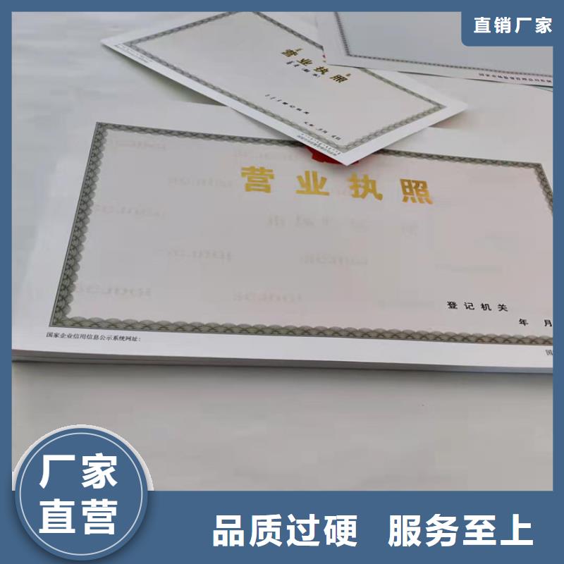 设计营业执照新版营业执照印刷厂家