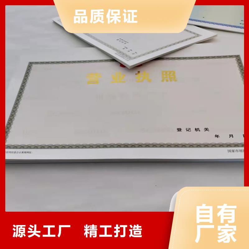 药品经营许可证印刷厂/危险化学品经营许可证公司