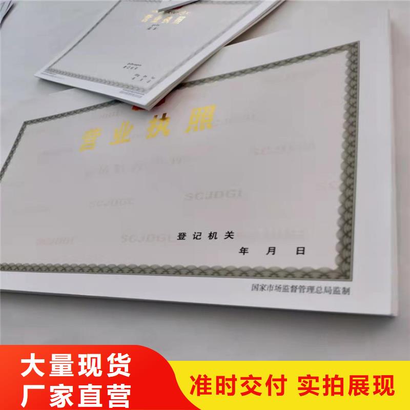 新产品：新版营业执照印刷厂采购