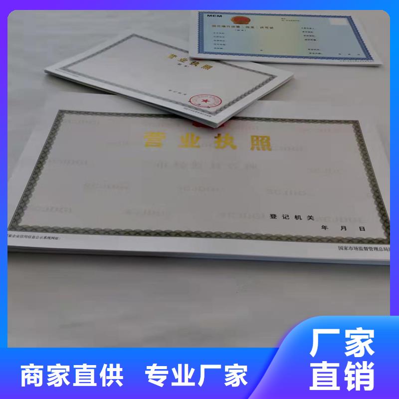 新版营业执照定做厂家/统一社会信用代码制作