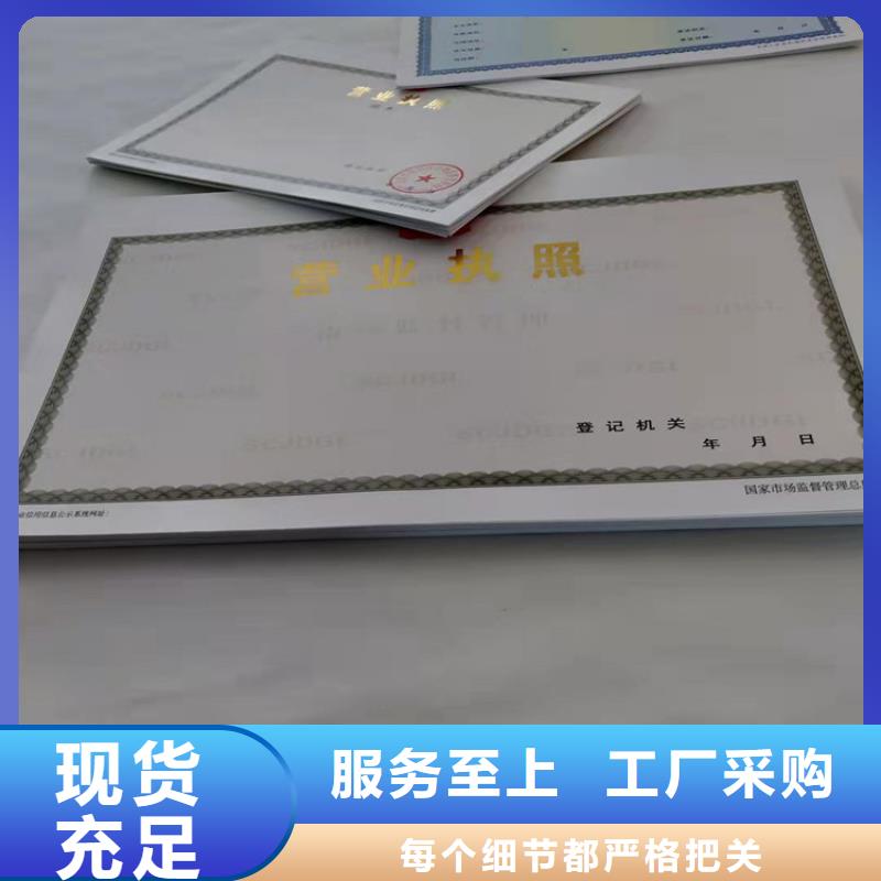 危险化学品经营许可证制作定做新版营业执照