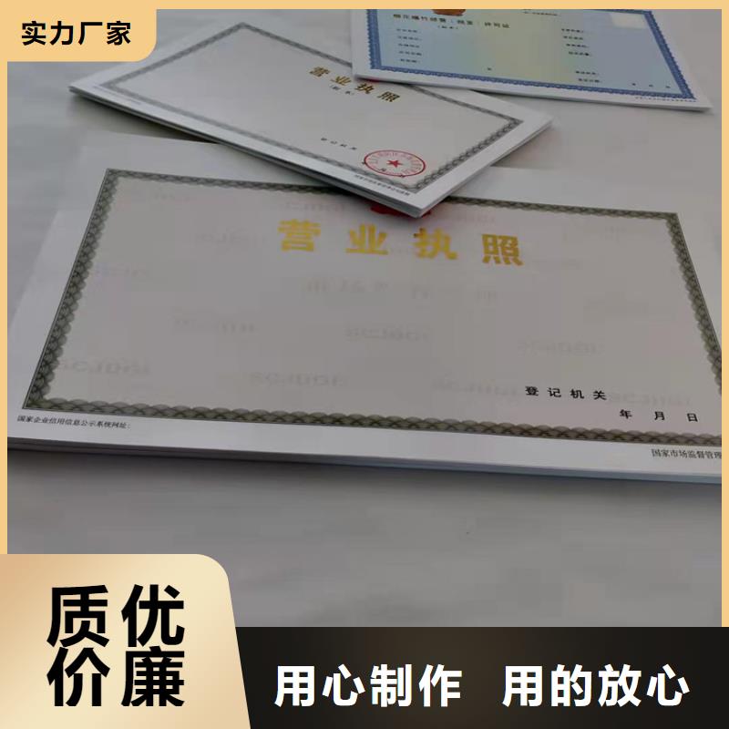 新版营业执照生产厂家可定制厂家