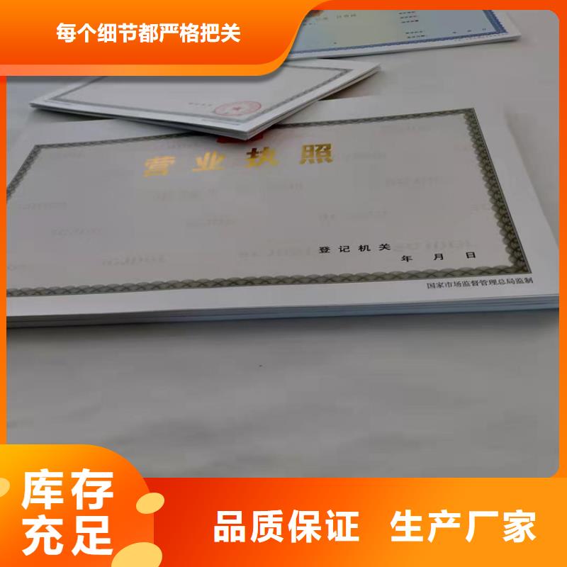 新版营业执照订做公司成品油零售经营批准定做厂家