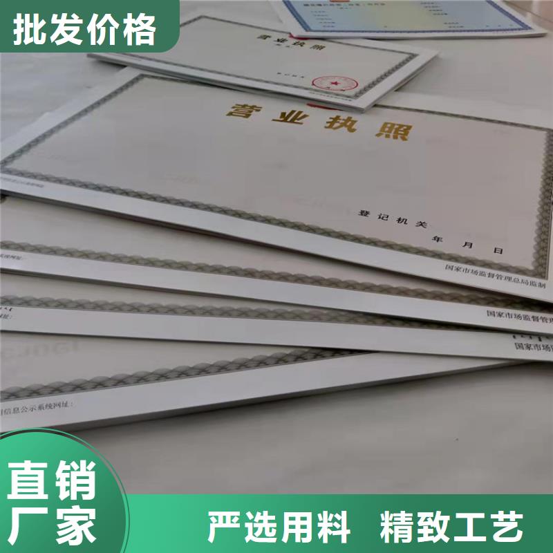 危险化学品经营许可证厂/营业执照印刷厂家