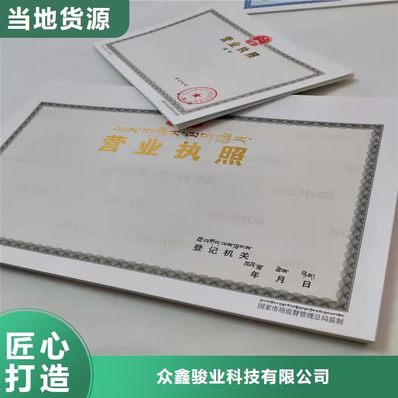 新版营业执照定做厂公共场所卫生许可证印刷厂家