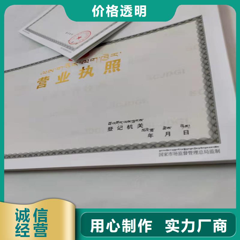 新版营业执照定制现货供应-可定制