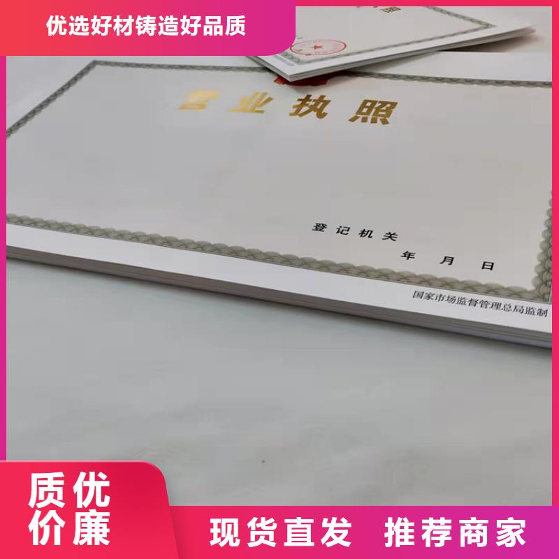 生产经营许可证制作厂家新版营业执照订做公司