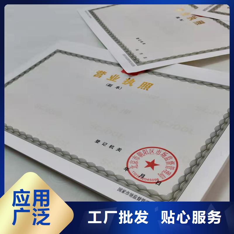 #制作新版营业执照#货比三家