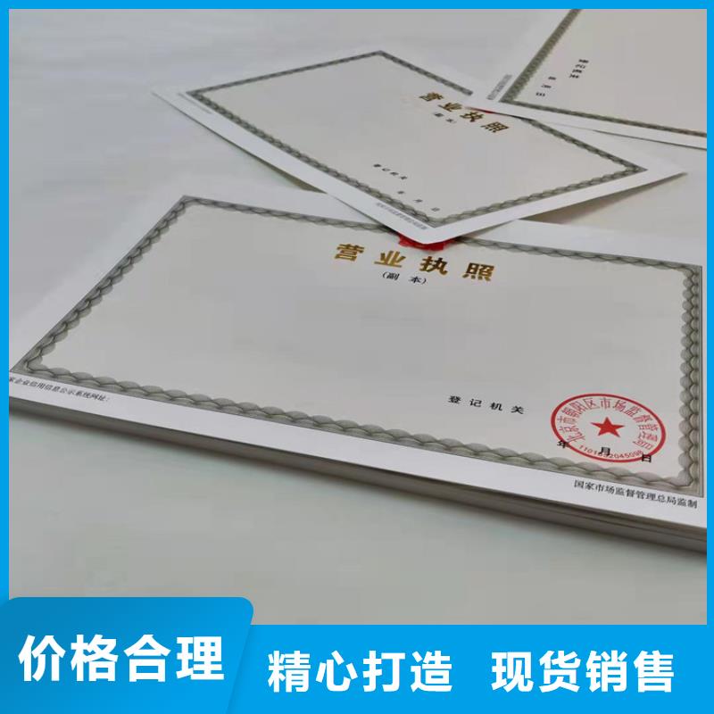 营业执照定制厂新版营业执照订做公司