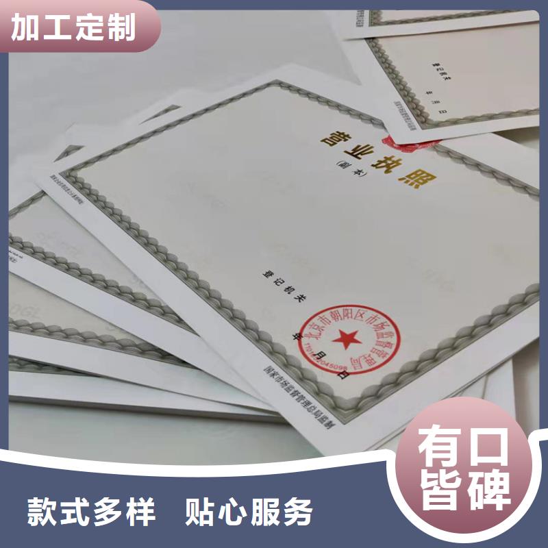 厂家批发赣州营业执照印刷厂价格优惠