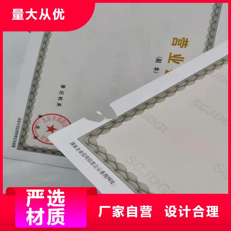 优选：新版营业执照印刷厂工厂