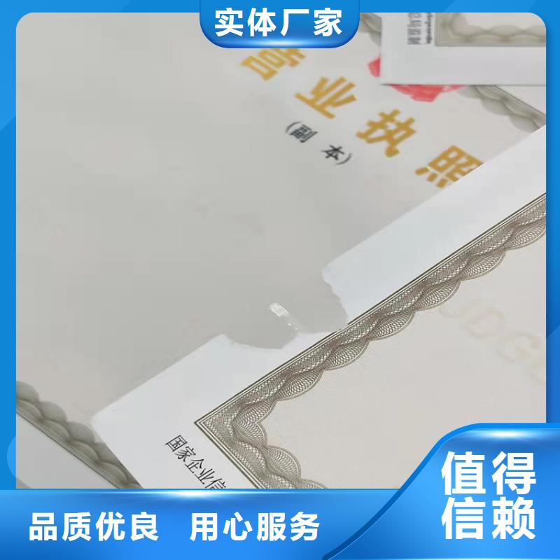 营业执照批发厂家价格优惠