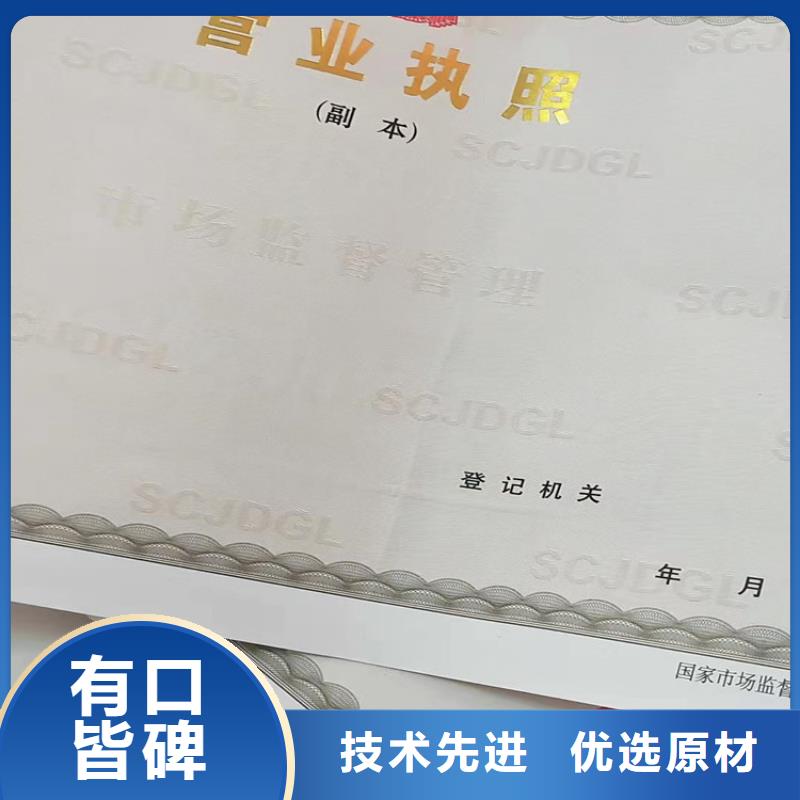 热卖民办学校办学许可证-实体厂家