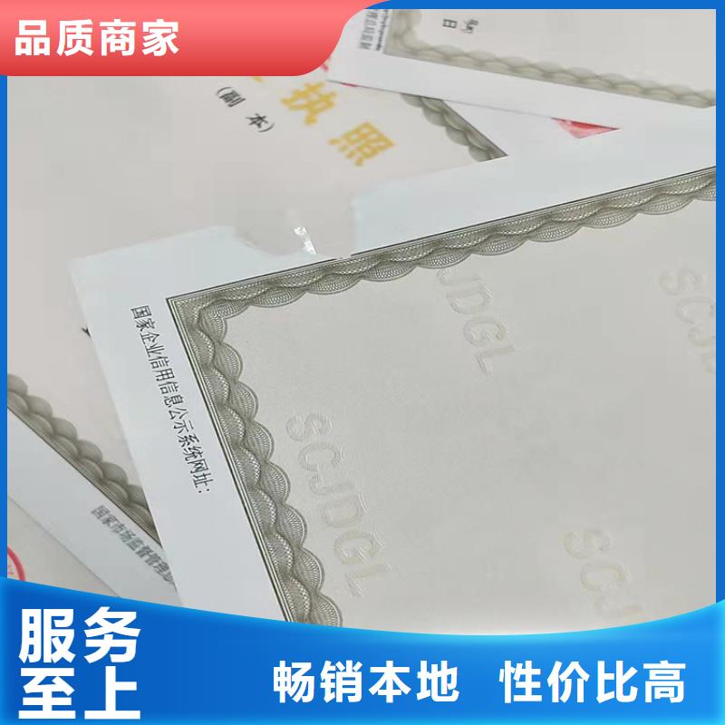 新版营业执照订做/药品经营许可证印刷厂家