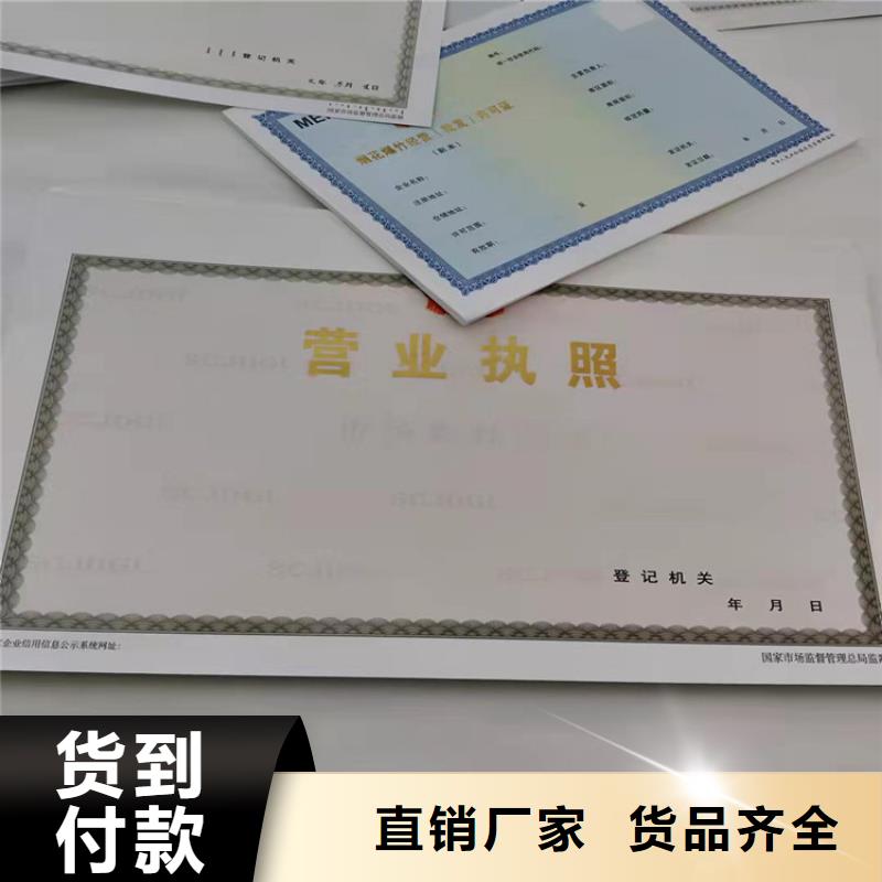 新版营业执照印刷厂/食品摊点信息公示卡生产厂