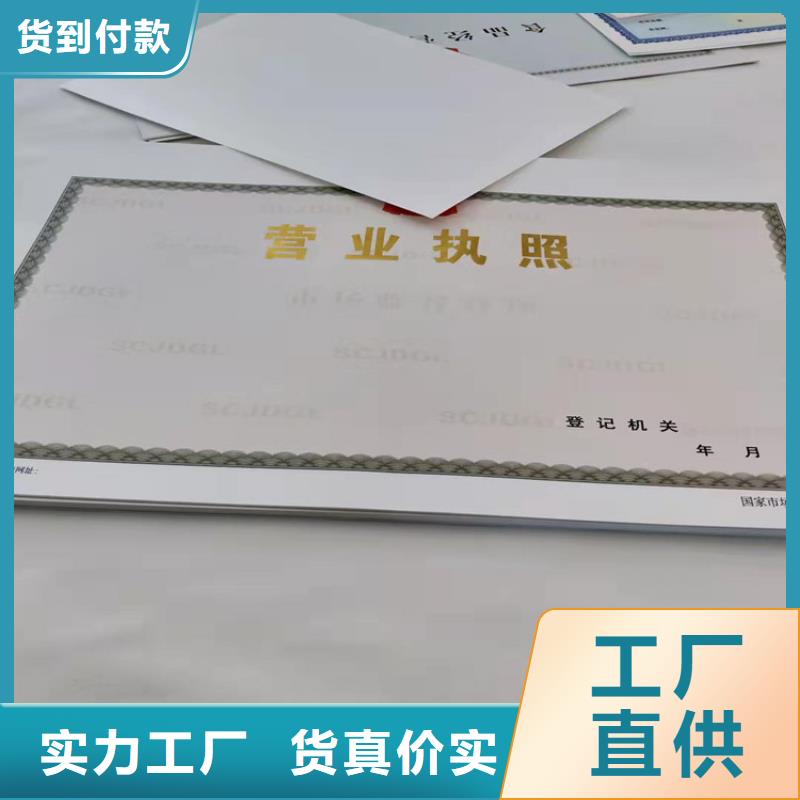 供应新版营业执照-实体厂家可定制