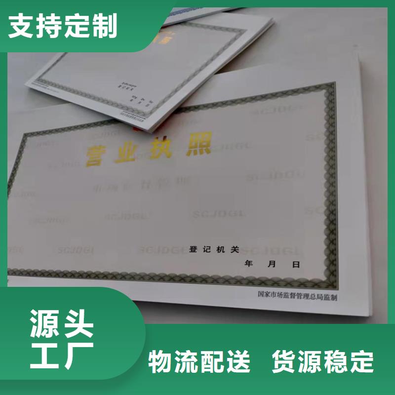 药品经营许可证印刷厂/公司危险化学安全使用许可证