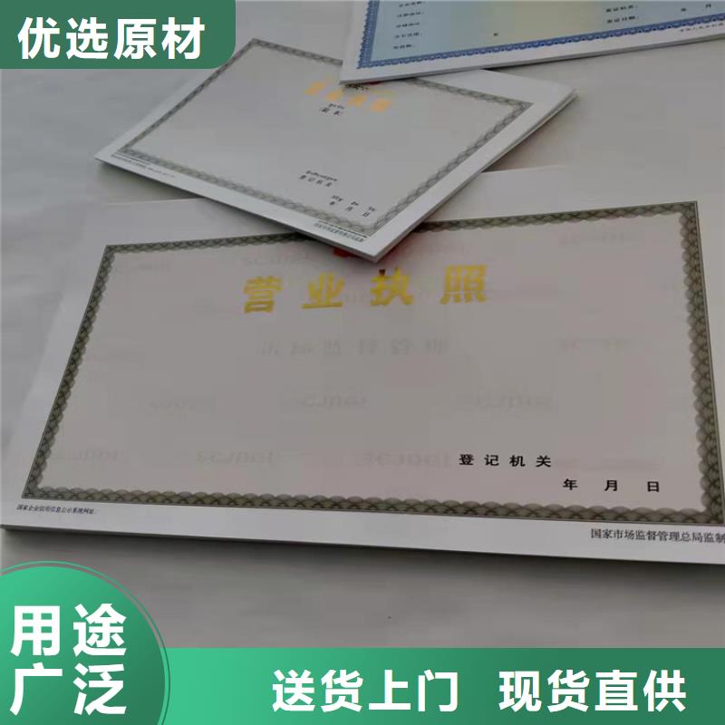 成品油零售经营批准定制厂新版营业执照印刷厂家