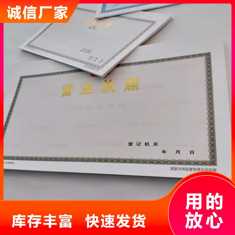 危险化学品经营许可证定做/营业执照印刷厂家