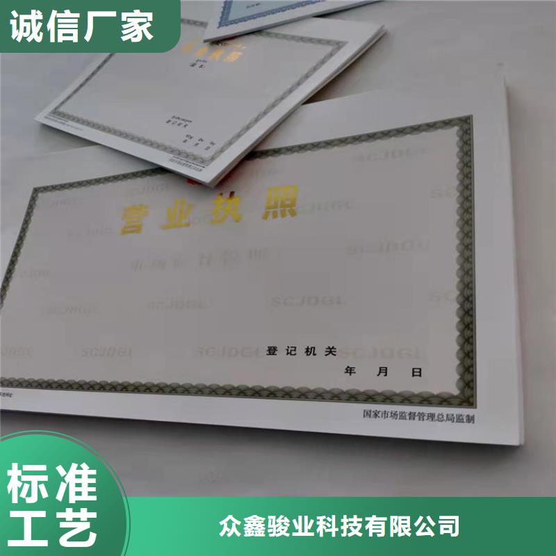 用户认可的新版营业执照定制厂家