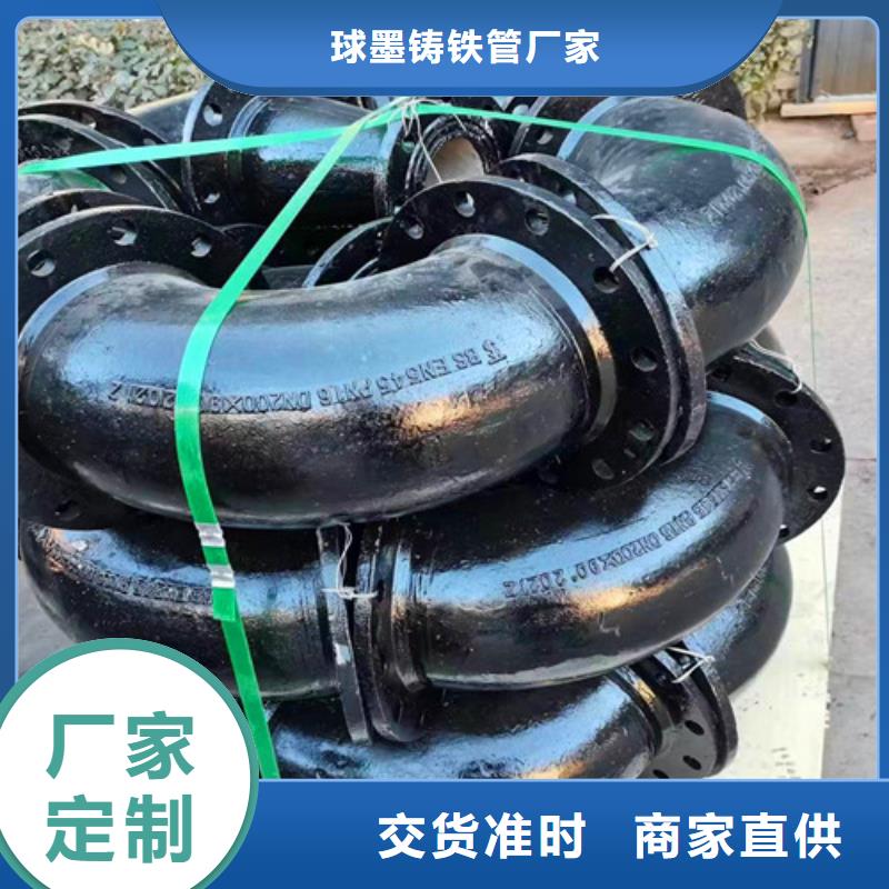 【球墨铸铁管件】-球墨铸铁管款式新颖-球墨铸铁管厂家(普洱市分公司)|覆盖地域文山|大理|迪庆|昭通|西双版纳|昆明|楚雄