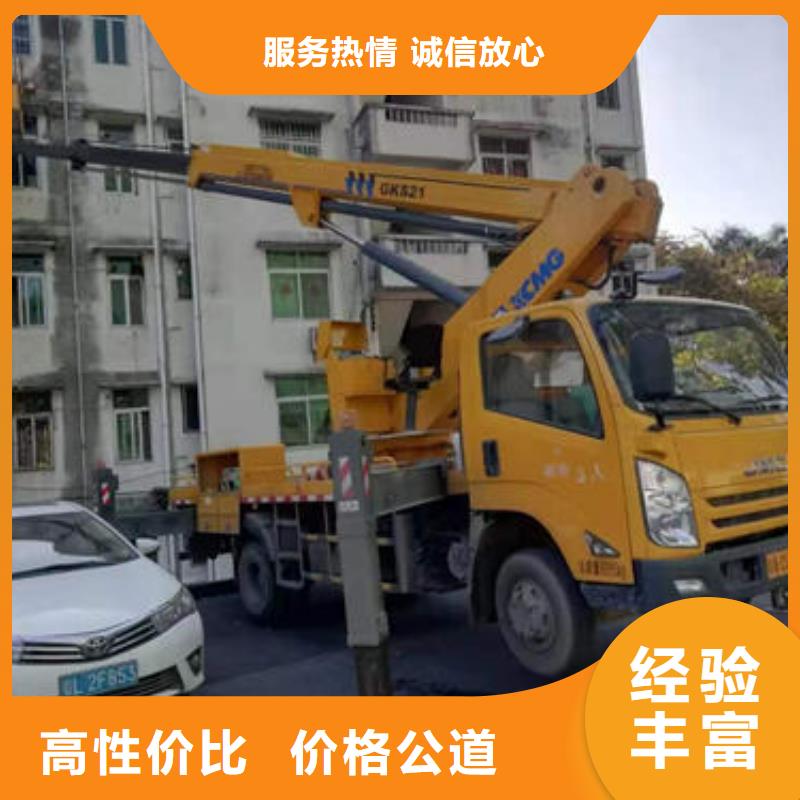哪里有高空吊车出租公司电话