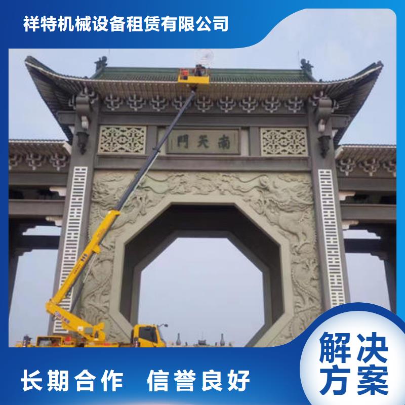 升降平台出租多少钱一天本地出租公司