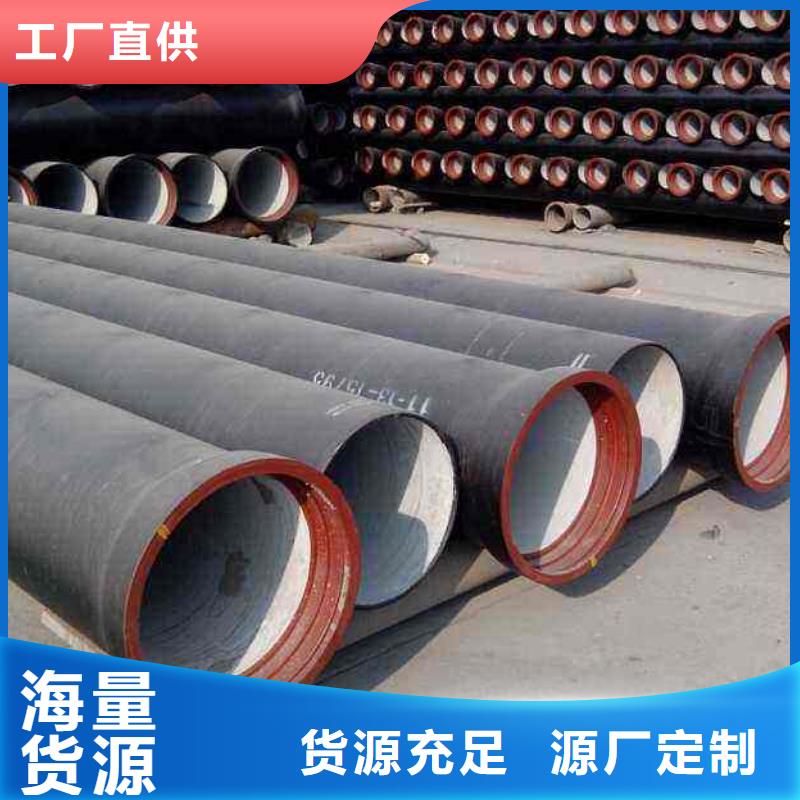 惠州定做DN700铸铁管排水球墨铸铁管