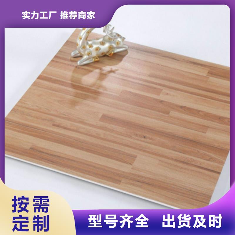 定做瓷砖地板砖的厂家