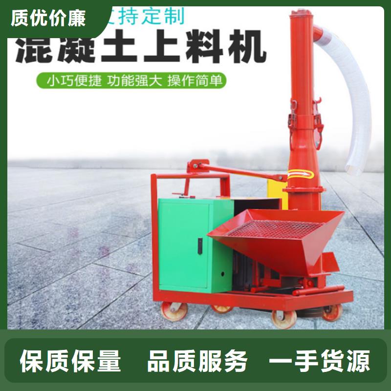 二次构造柱上料机_二次构造柱泵优质原料