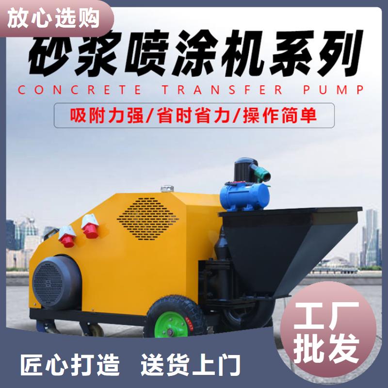 墻面砂漿噴涂機廠