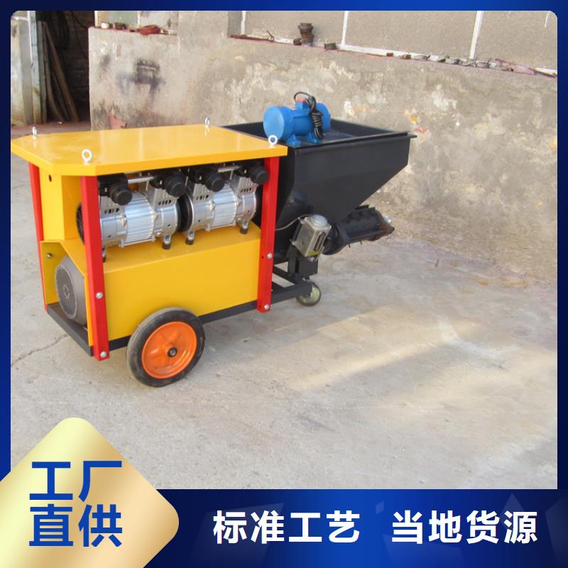 定做砂浆喷涂机的销售厂家