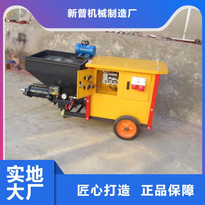 建筑砂浆喷涂机发货及时