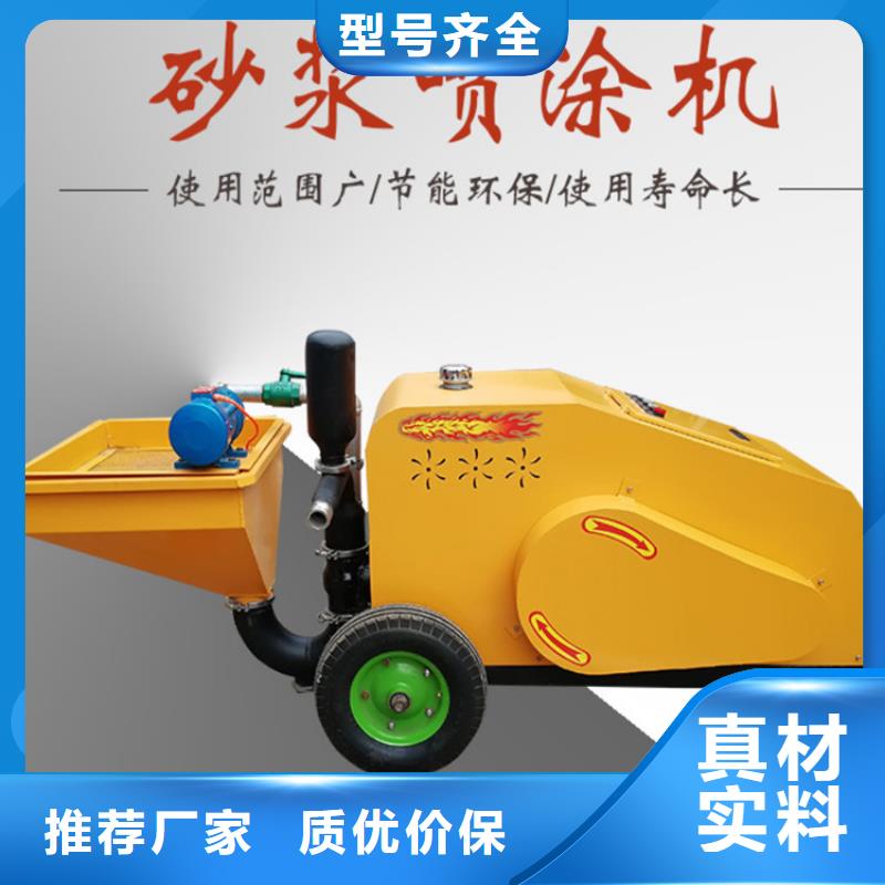 水泥砂漿噴涂機公司地址