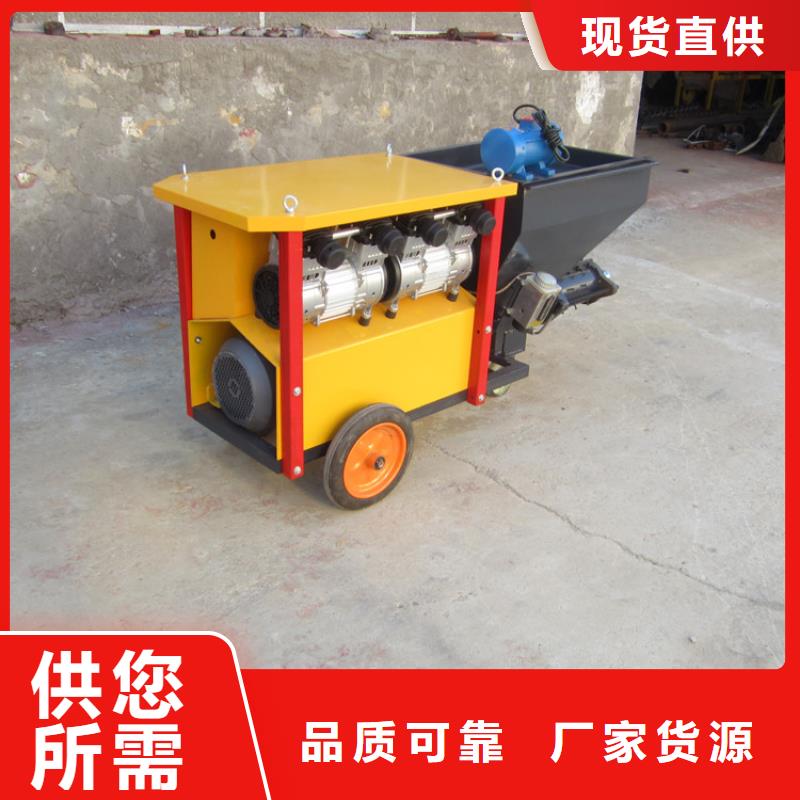桐乡薄型涂料砂浆喷涂机