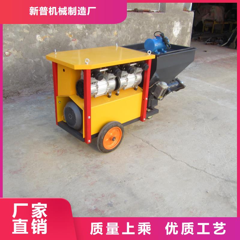 水泥砂浆喷涂机支持定制