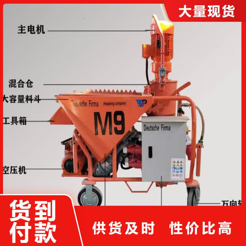 新普砂浆喷涂机 【混凝土输送泵】让利客户-砂浆喷涂机
