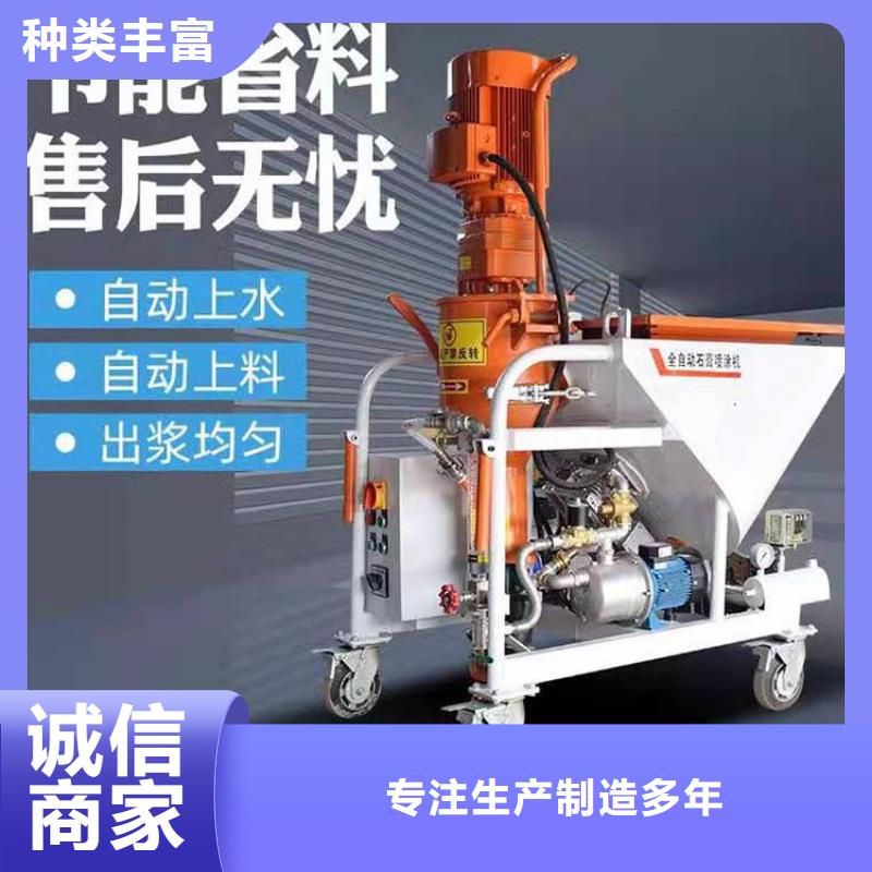 砂浆喷涂机二次结构浇筑机厂家品质有保障
