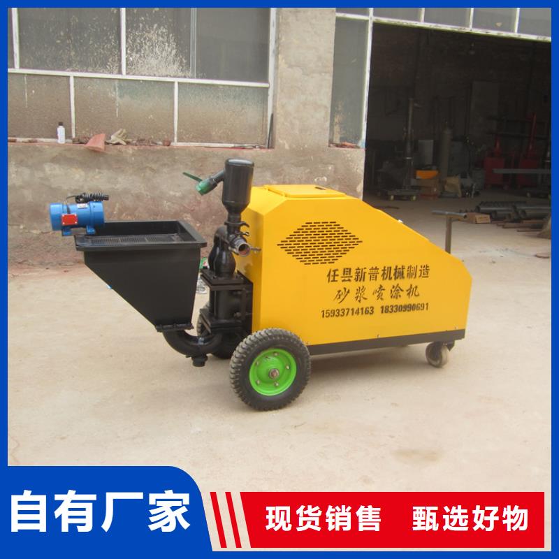 水泥砂漿噴涂機公司地址